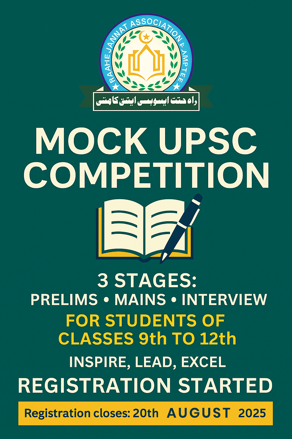 Promotional Poster of Mock UPSC Competition